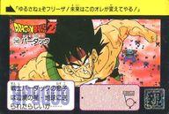 楽天市場】ドラゴンボール ギニュー 悟空（ホビー）の通販