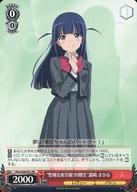 楽天市場】露崎まひるの通販