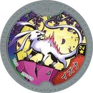 楽天市場】イナウサ妖怪メダルの通販