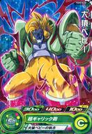 楽天市場】ドラゴンボールヒーローズ 大猿の通販