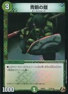 楽天市場】青銅の鎧の通販