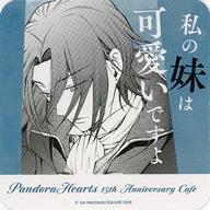 楽天市場】pandora hearts オルゴールの通販
