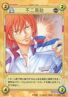 楽天市場】テニスの王子様 トレーディング 不二周助の通販