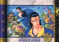 楽天市場】LEGEND OF BASARAの通販