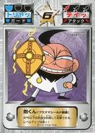 楽天市場】サイボーグクロちゃん（ホビー）の通販