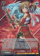 楽天市場】sao シリカの通販