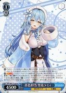 楽天市場】ヴァイスシュヴァルツ 雪花ラミィの通販