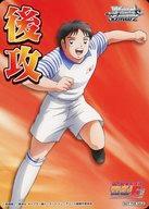 楽天市場】キャプテン翼 岬太郎（トレーディングカード・テレカ
