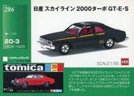 楽天市場】トミカ（トレーディングカード・テレカ｜コレクション