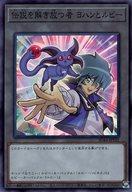 楽天市場】遊戯王 ヨハンの通販