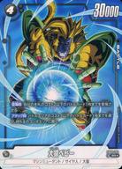 楽天市場】ドラゴンボールヒーローズ 大猿ブロリーの通販