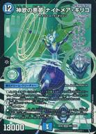 楽天市場】デュエマ キリコの通販