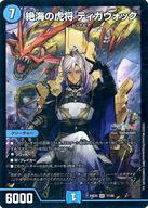 楽天市場】絶海の虎将 ティガウォックの通販