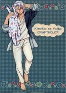 楽天市場】鬼滅の刃 craftholicの通販