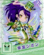 楽天市場】プリパラ 東堂シオン（その他｜コレクション）：ホビーの通販