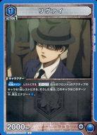 楽天市場】進撃の巨人 リヴァイ ヴァイスシュバルツの通販