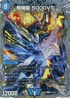 楽天市場】5000VTの通販