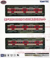 楽天市場】神戸電鉄 デ1150形1151編成 メモリアルトレイン 3両セットの通販