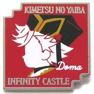 楽天市場】鬼滅の刃 ピンズ（コレクション｜ホビー）の通販