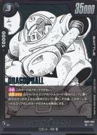 楽天市場】レッドリボン軍 ドラゴンボール（ブランドバンダイ