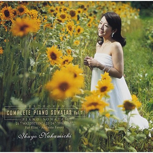 楽天市場】仲道郁代ベートーヴェン集成〜ピアノ・ ソナタ＆協奏曲全集