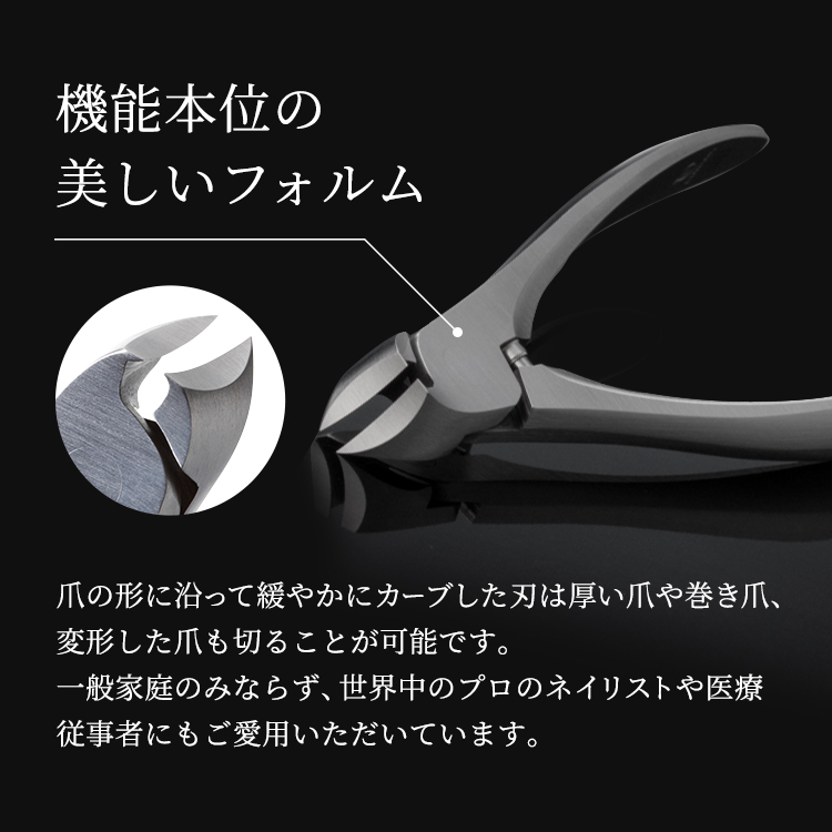 SUNADA ステンレススチール 爪切り クラシック平刃 ケース付き 楽天