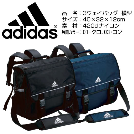 楽天市場】アディダス スクールバッグ 3way バッグ 学生用 (adidas