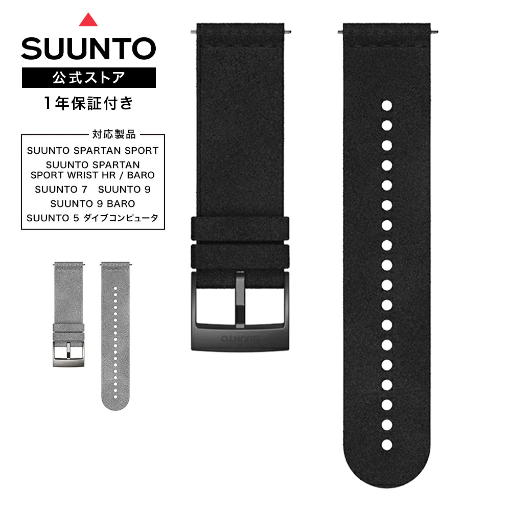 楽天市場】【公式ストア】SUUNTO 24MM URBAN 5 マイクロファイバー