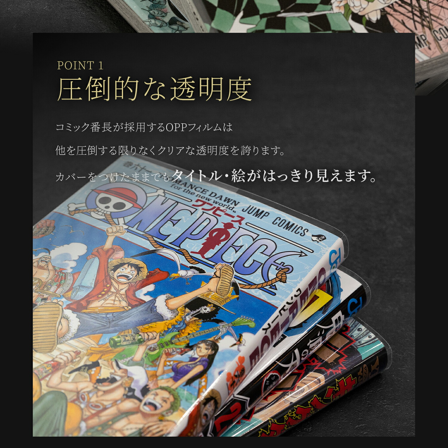 楽天市場】透明 ブックカバー コミック番長 四六版 厚口 20枚 実用書