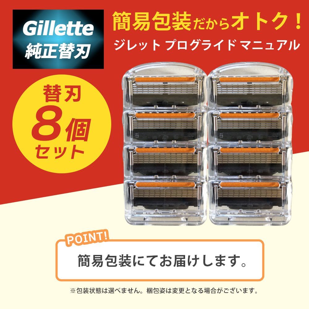 3個セット Gillette ProGlide 5+1 替え刃 8個入り 楽天市場】ジレット