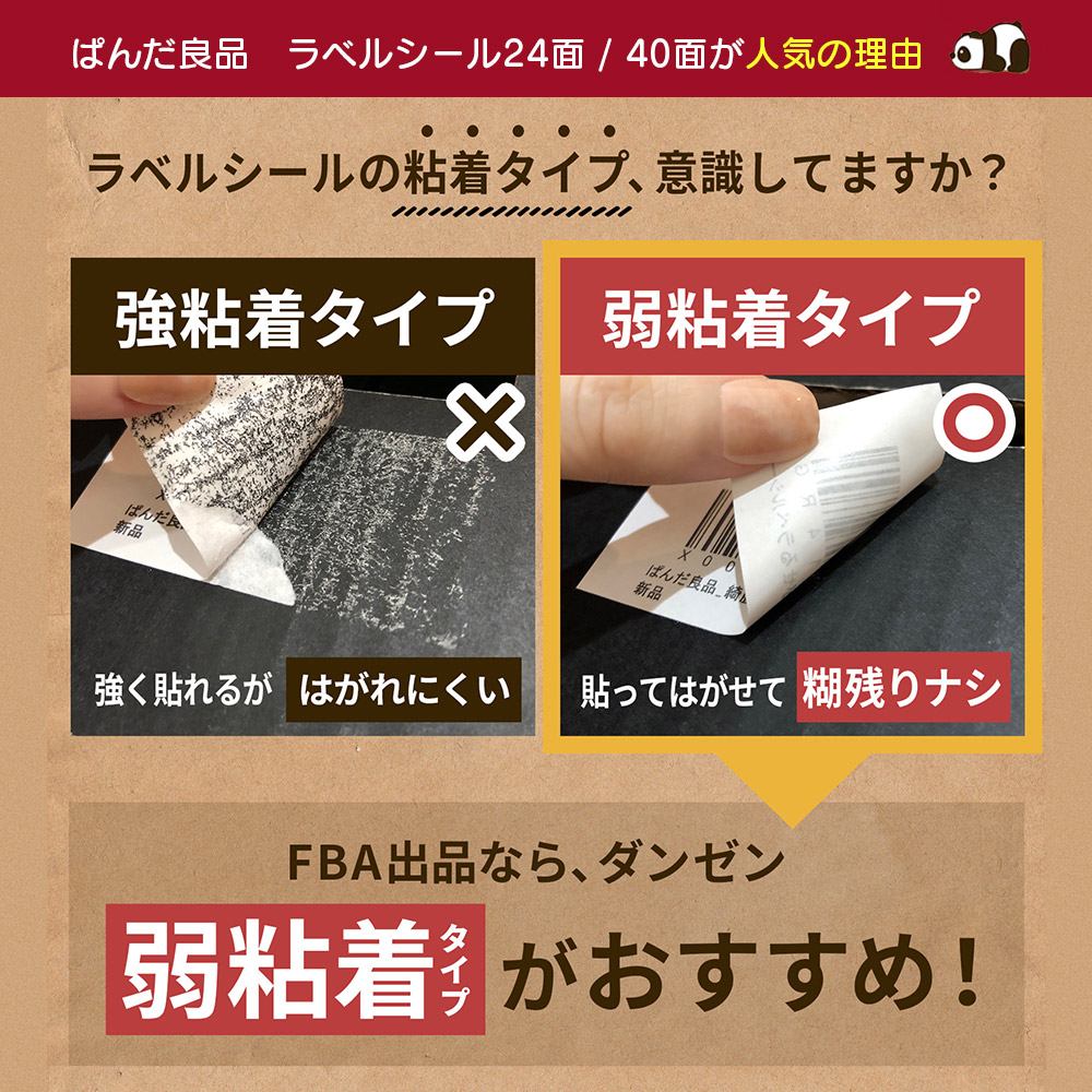 楽天市場】ラベルシール FBA 対応 A4 100枚【選べるサイズ】ノーカット