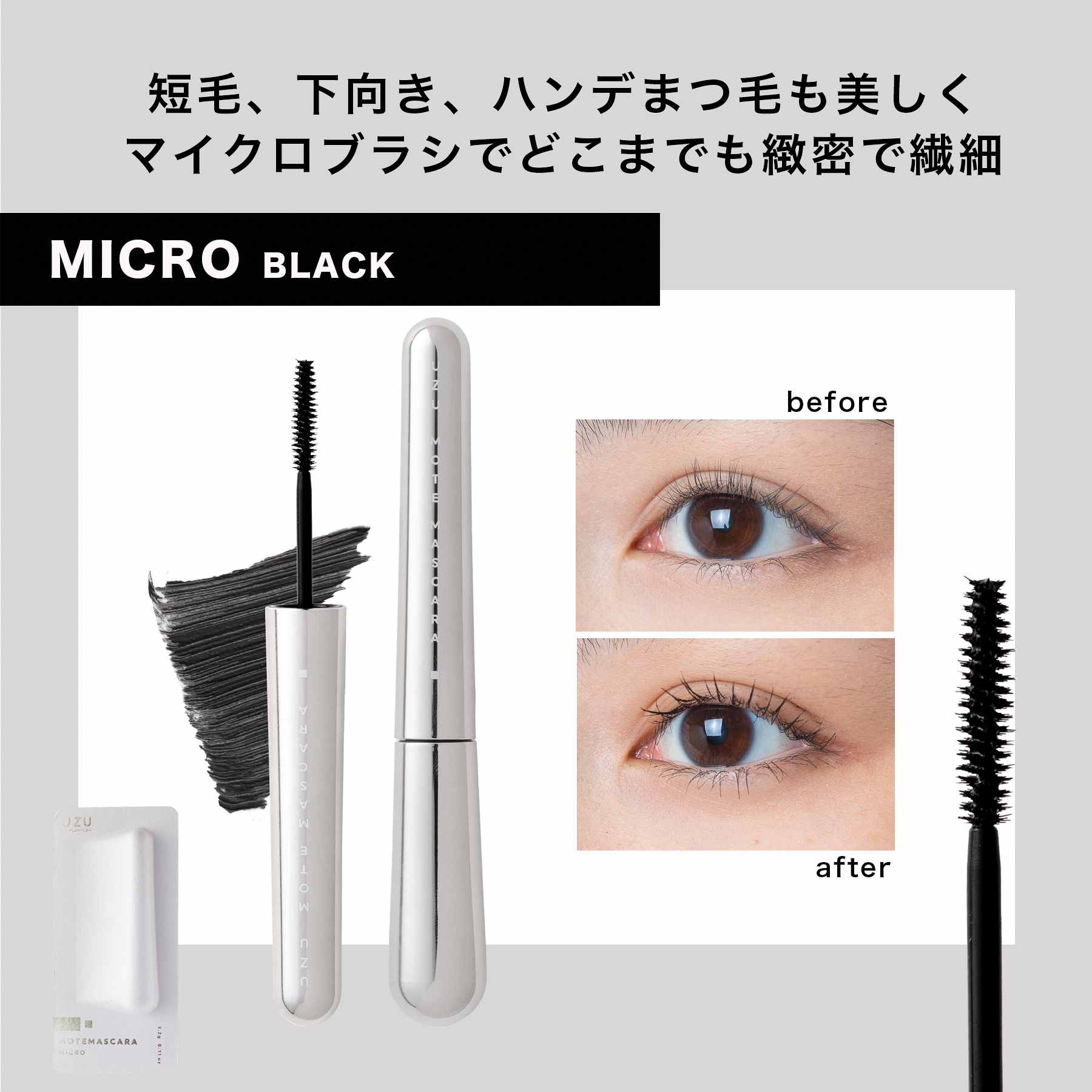 楽天市場】UZU BY FLOWFUSHI ウズ バイ フローフシ 正規品 マスカラ