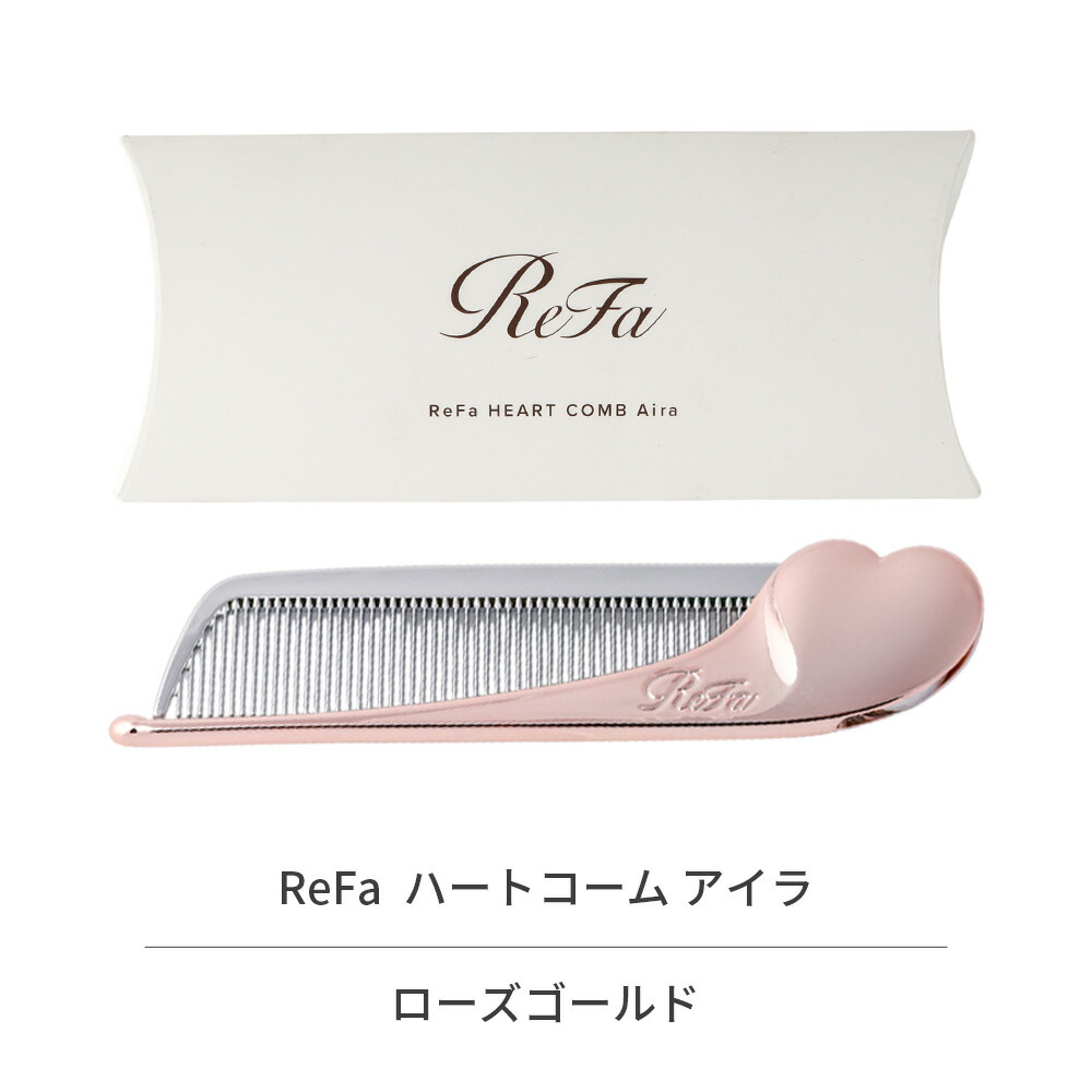 楽天市場】リファ ハートコーム アイラ ローズゴールド ReFa HEART