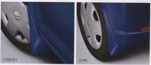 楽天市場】『オッティ』 純正 H92W マッドガード パーツ 日産純正部品