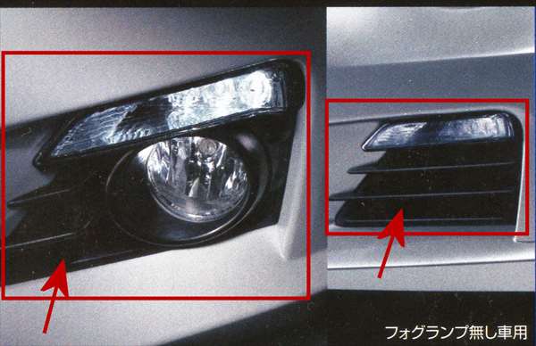 楽天市場】『BRZ』 純正 ZC6 LEDデイライナー フォグカバー パーツ