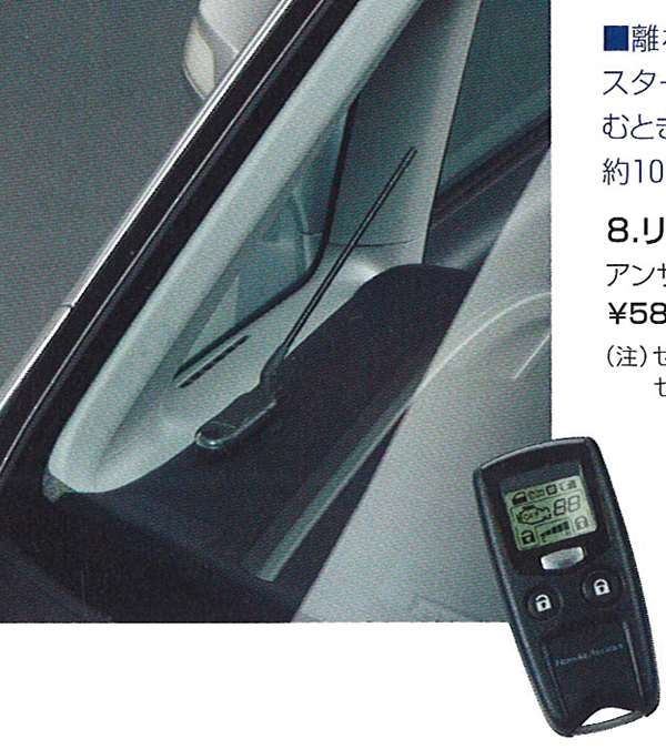 楽天市場】『ステップワゴン』 純正 RG1 RG2 RG3 RG4 リモコンエンジン