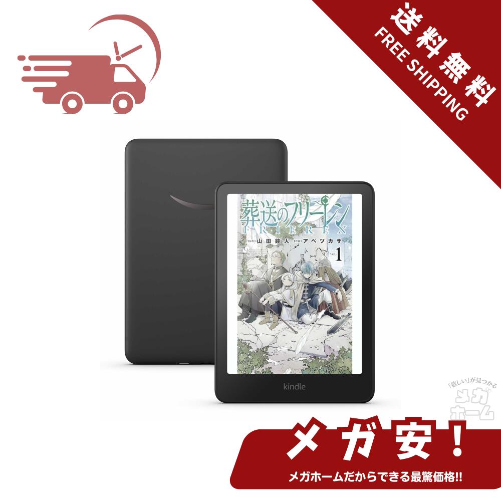 Kindle Paperwhite 16GB 第12世代 広告無し ケース付き Amazon.co.jp