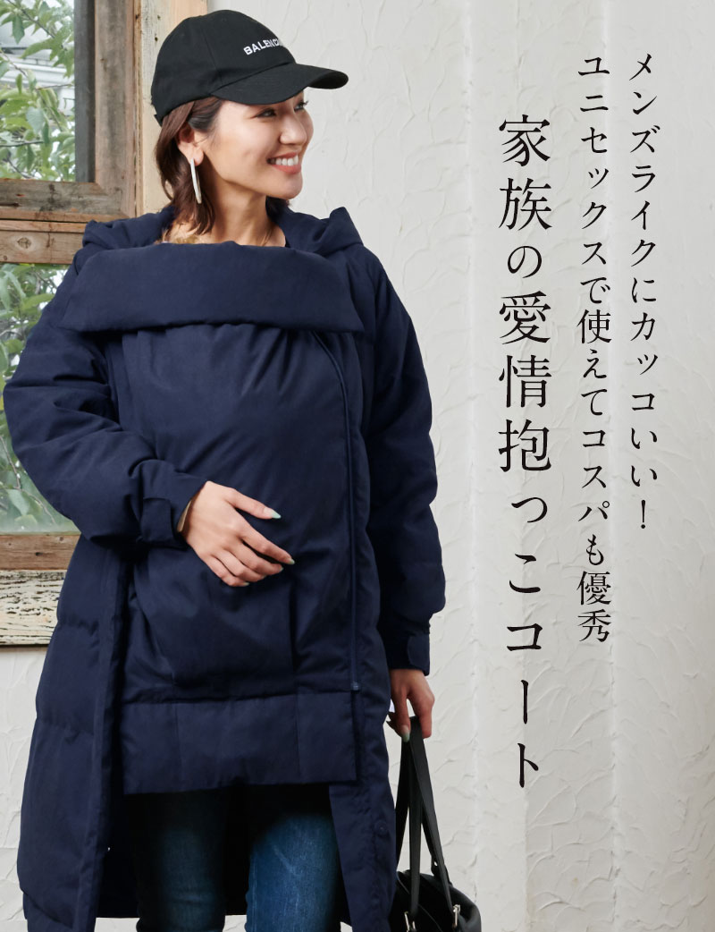 楽天市場】SALE ママコート パパママ兼用 軽量ロングコート パファー