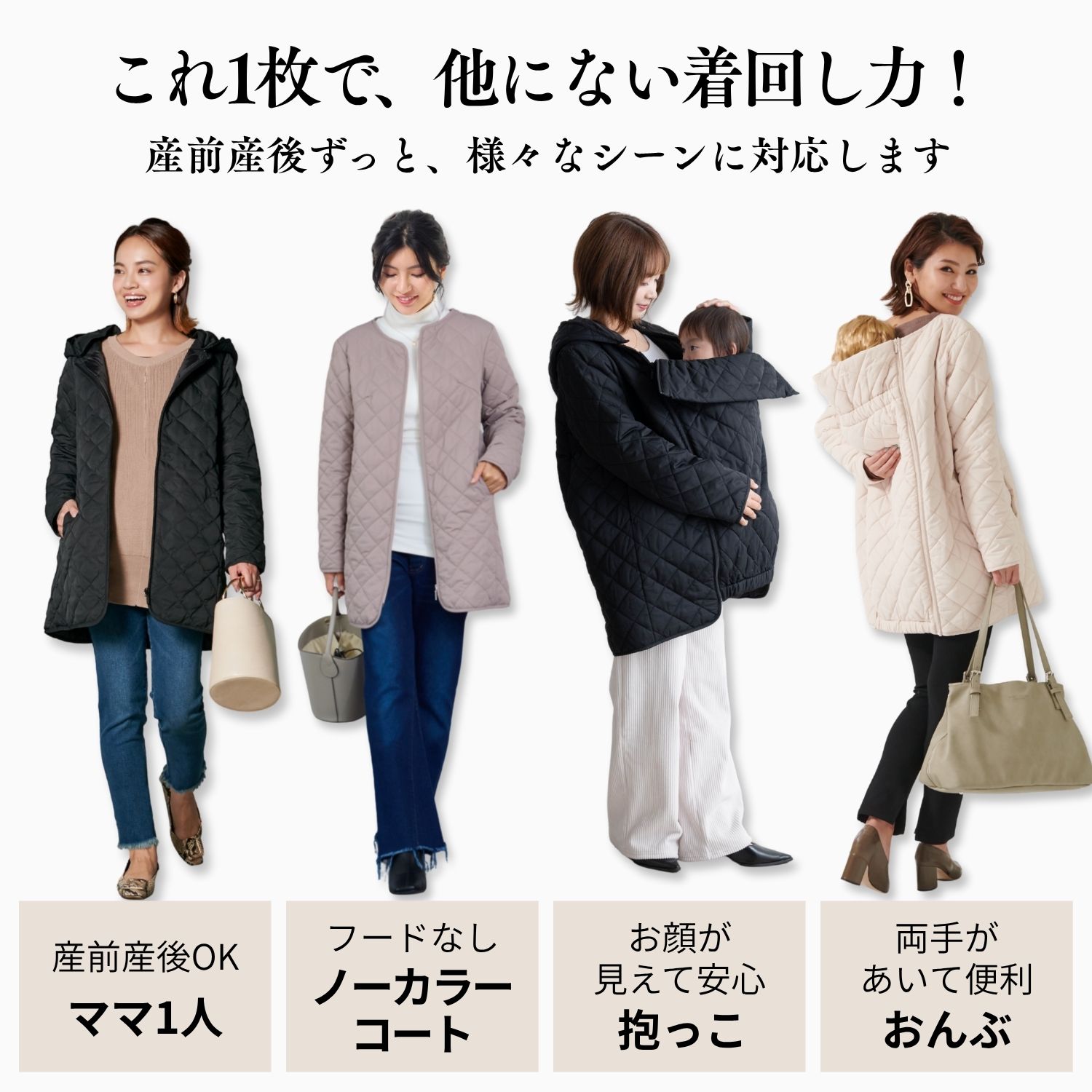 楽天市場】ママコート 抱っこ・おんぶOK！ 撥水 キルティング 3WAY 超