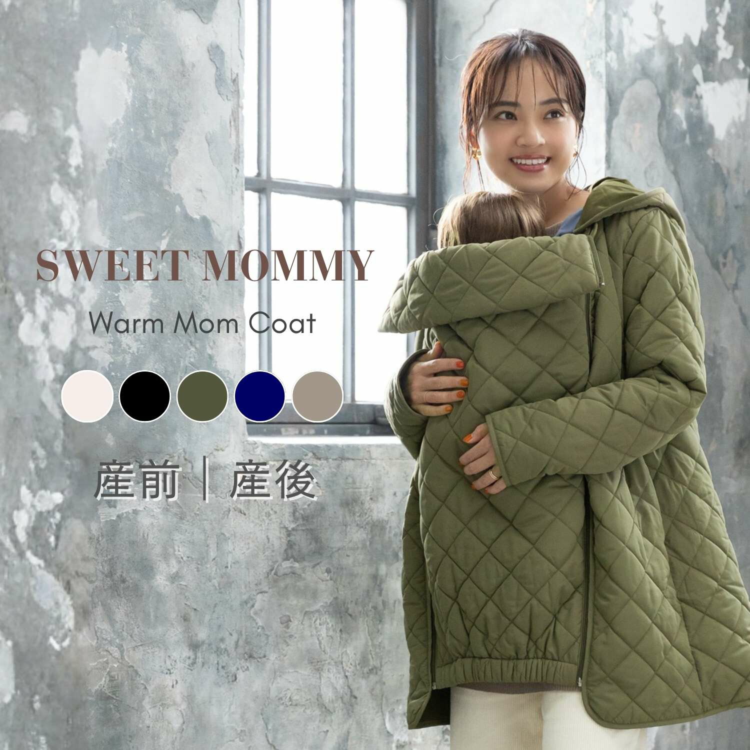 楽天市場】ママコート 抱っこ・おんぶOK！ 撥水 キルティング 3WAY 超