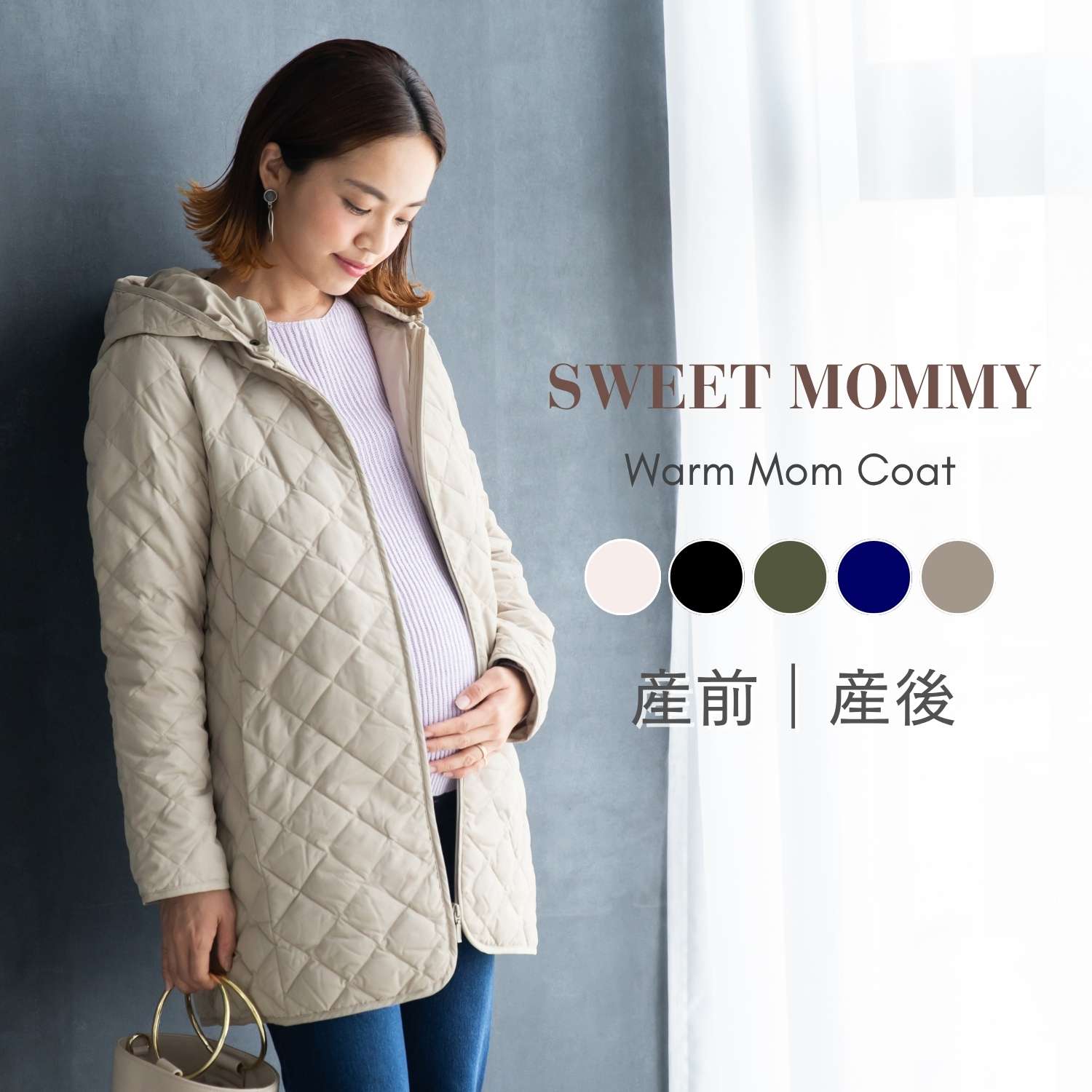 楽天市場】ママコート 抱っこ・おんぶOK！ 撥水 キルティング 3WAY 超