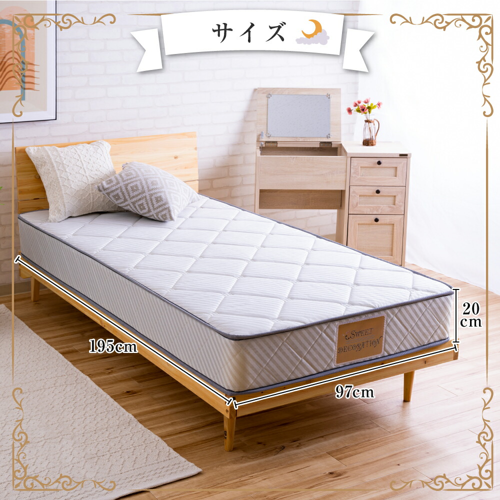 楽天市場】【送料無料/最大2000円クーポン配布中】 シングルマットレス