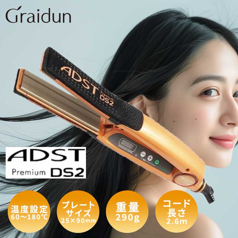 楽天市場】アドスト ストレートヘアアイロン 『 ADST Premium DS2