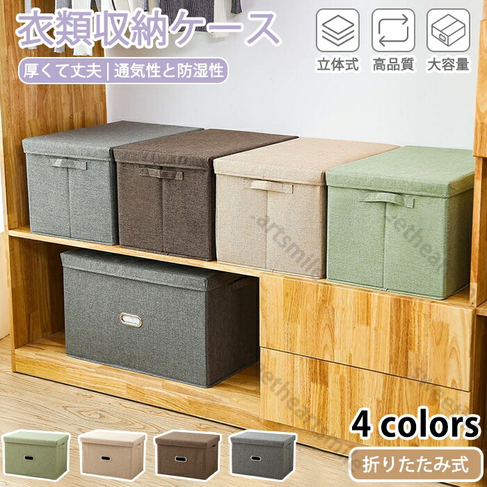 コミック 本収納 ケース」の人気商品一覧 | 安い商品を通販サイトから