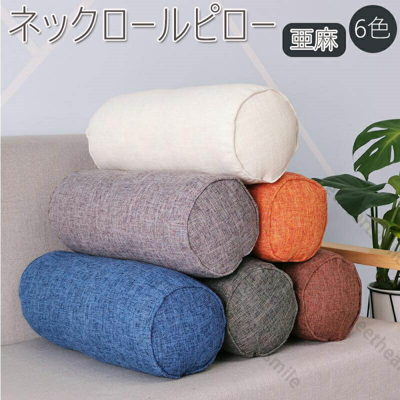 円柱 クッション インテリア」の人気商品一覧 | 安い商品を通販サイト