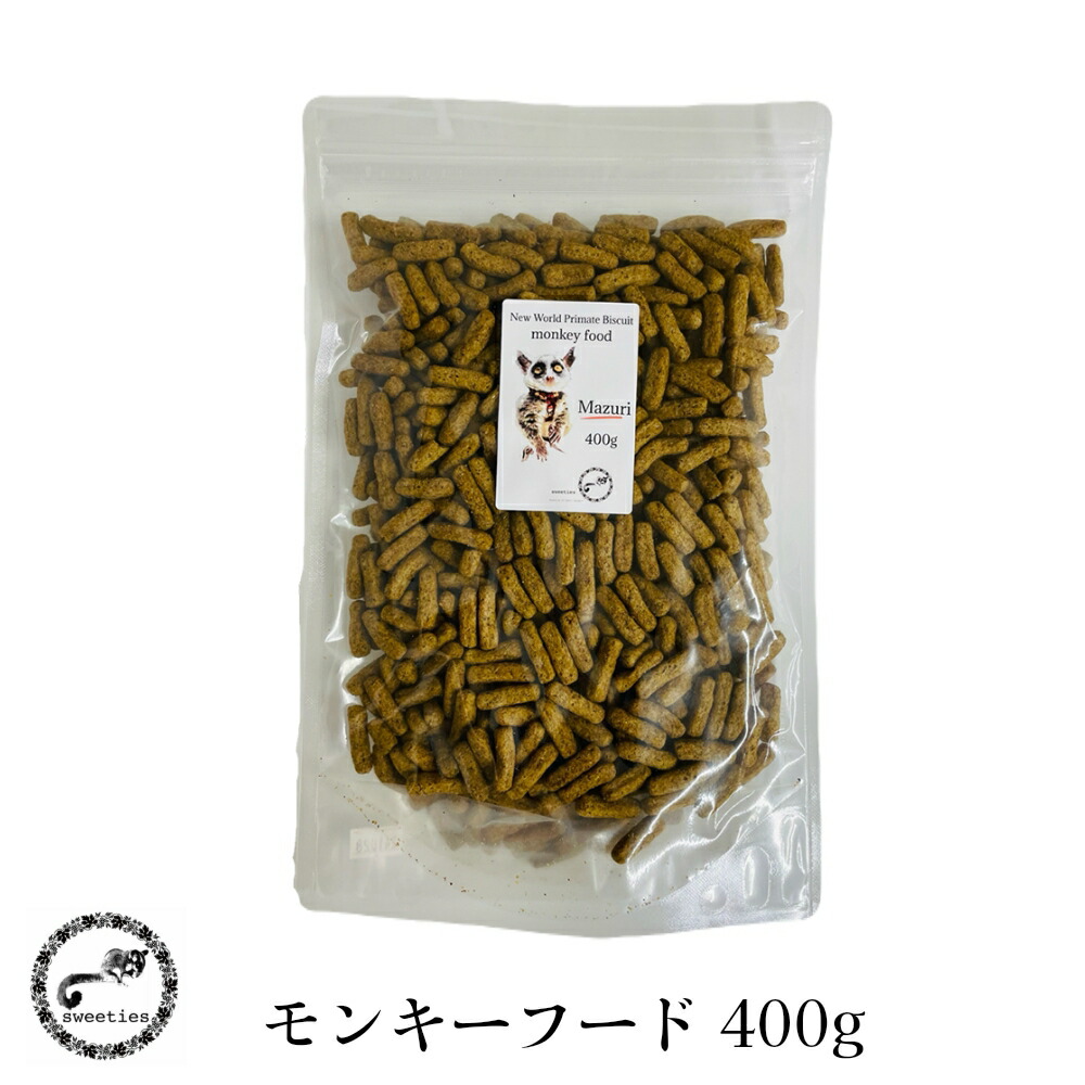 楽天市場】Mazuri モンキーフード 400g ニューワールドプライメイト