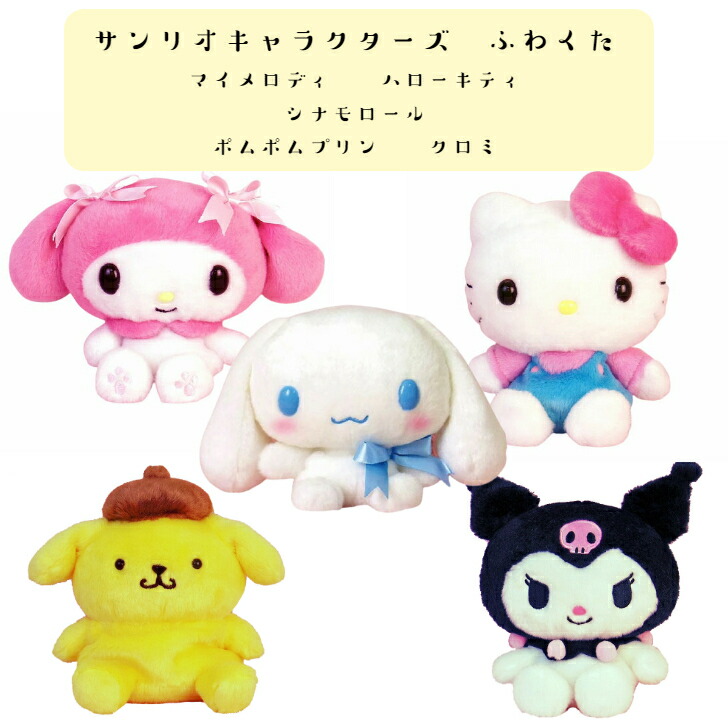 楽天市場】☆サンリオ キャラクターズ マイメロディ ハローキティ