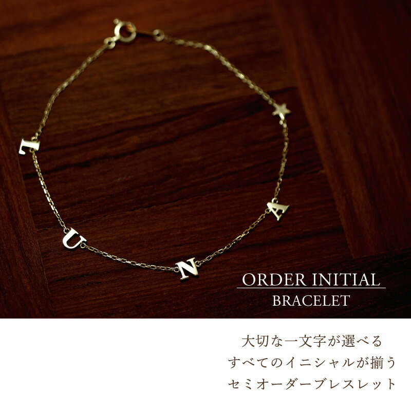 楽天市場】＼2,000円OFFクーポン3/1〜／ イニシャル ネーム オーダー