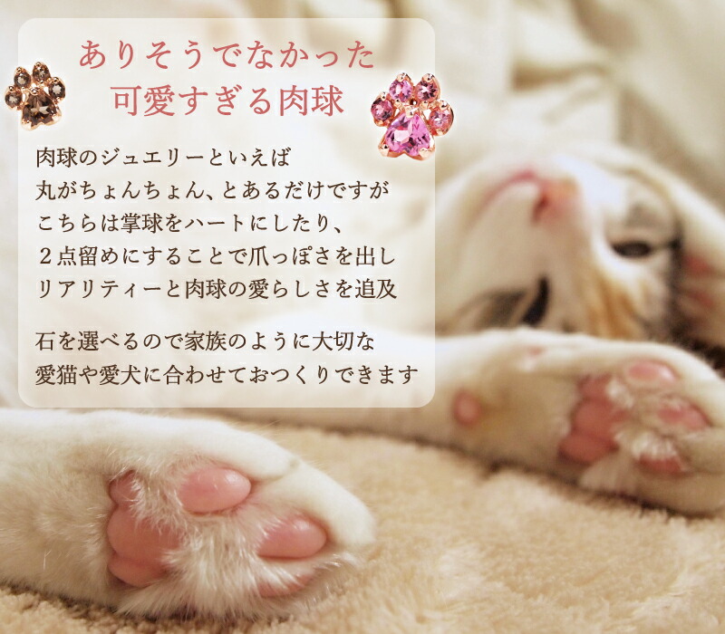 楽天市場】【222 deux cent vingtdeux】 肉球 リング (共通) Nikukyu