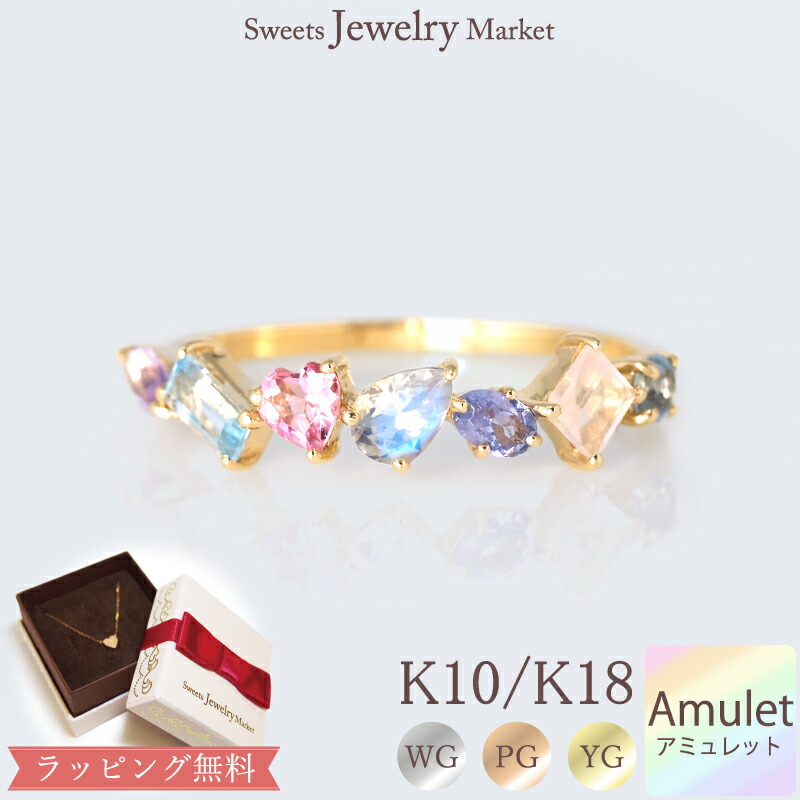 楽天市場】アミュレット リング 指輪 Coffret 18金 K18 18K 10金 K10
